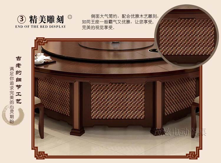新中式电动餐桌-型号：飞黄8383体育