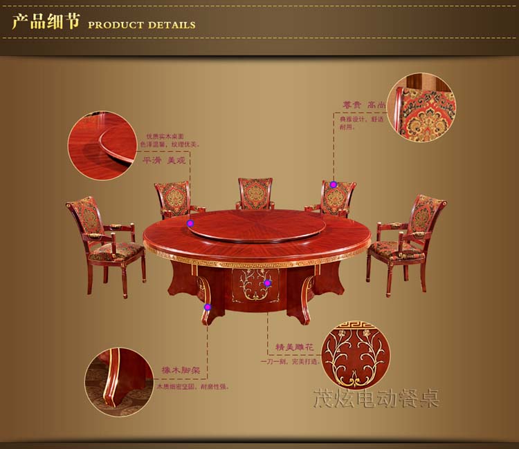 新中式电动餐桌--型号FH05